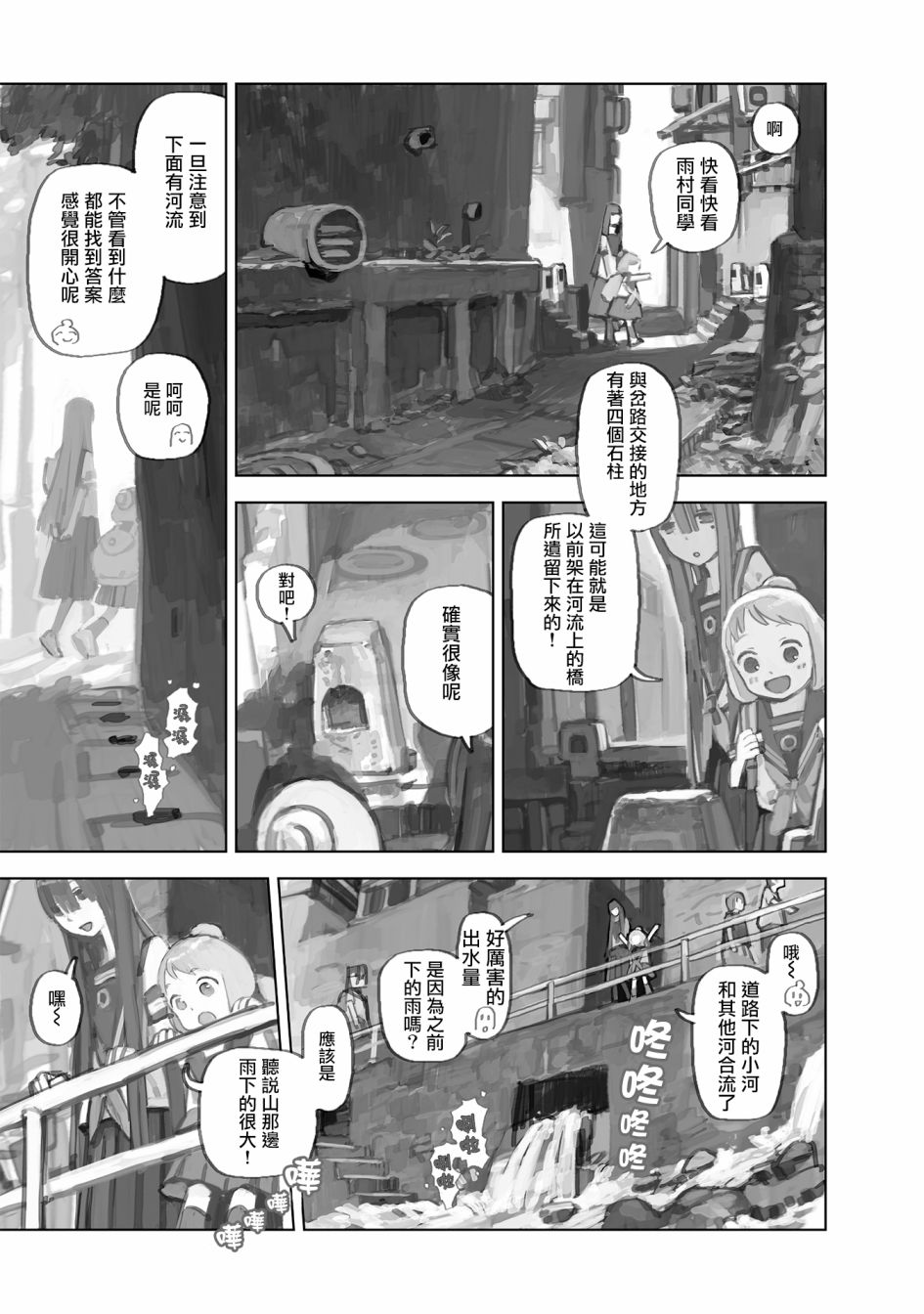 第07话6