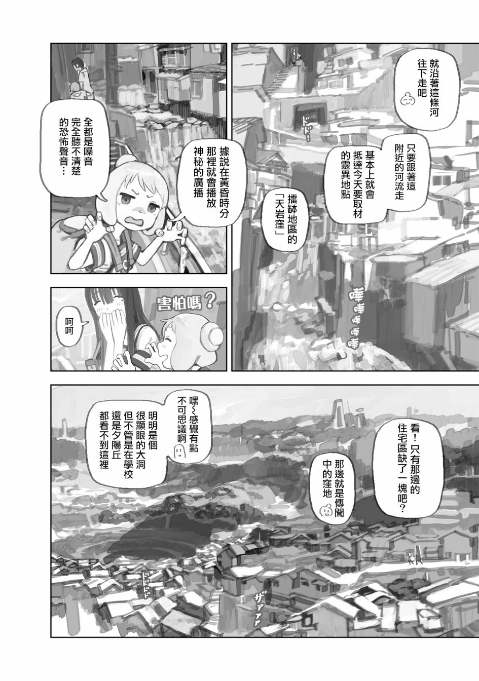 第07话7