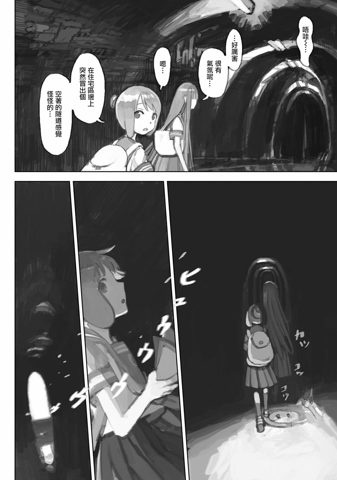 单行本版01话10