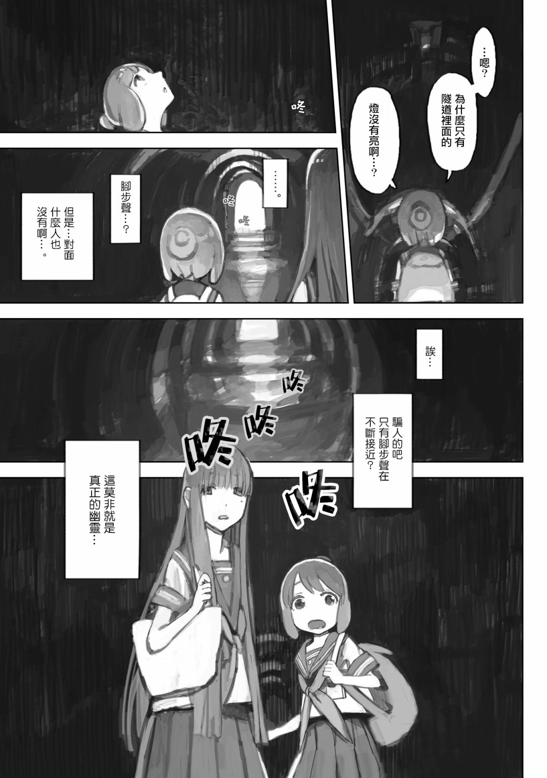 单行本版01话11