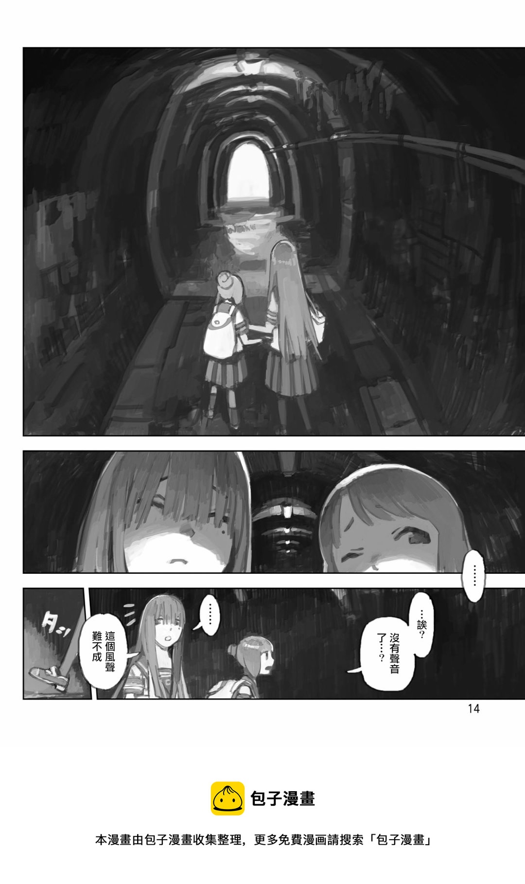 单行本版01话12