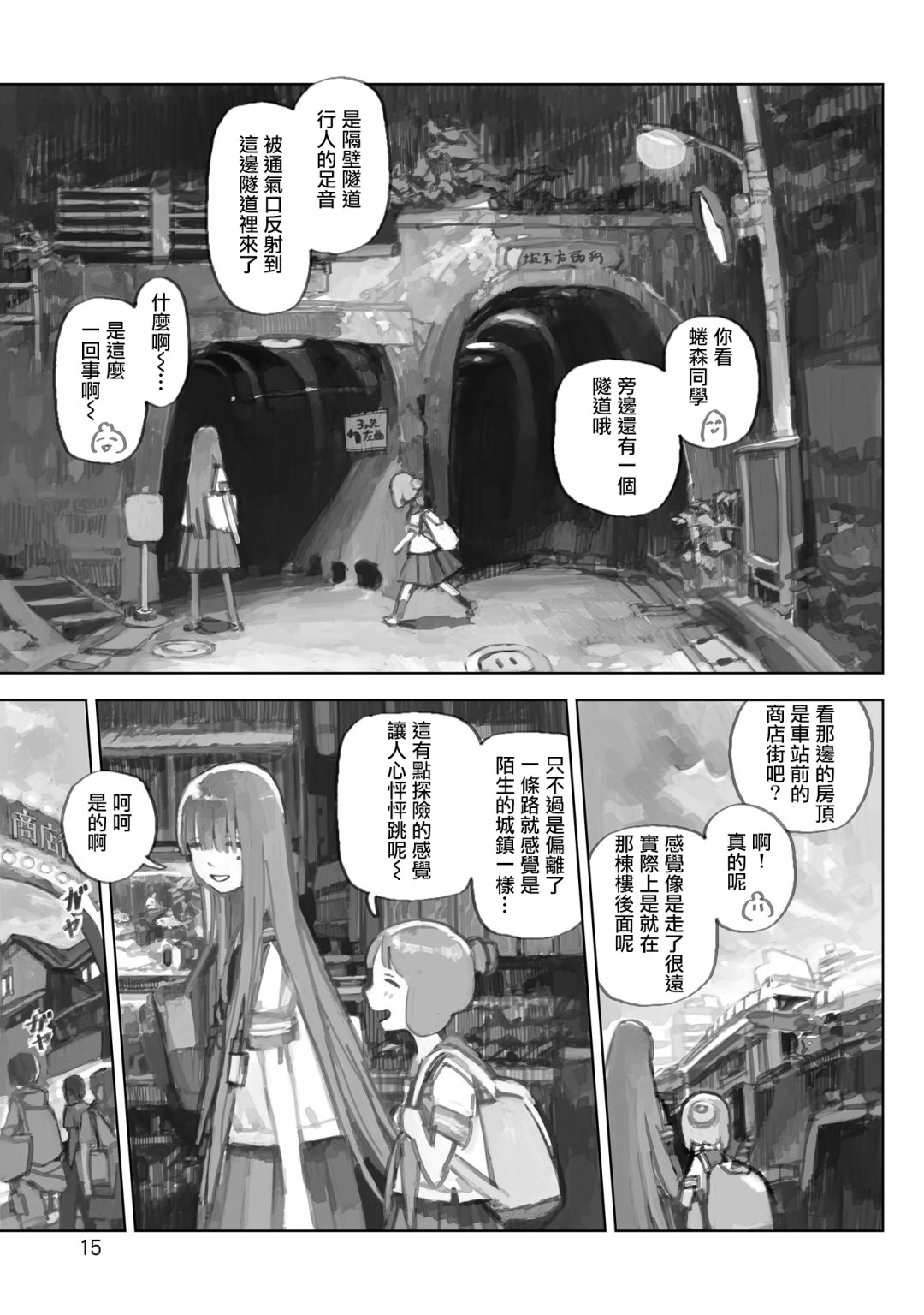 单行本版01话13