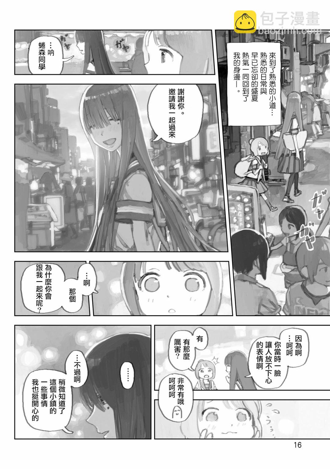 单行本版01话14
