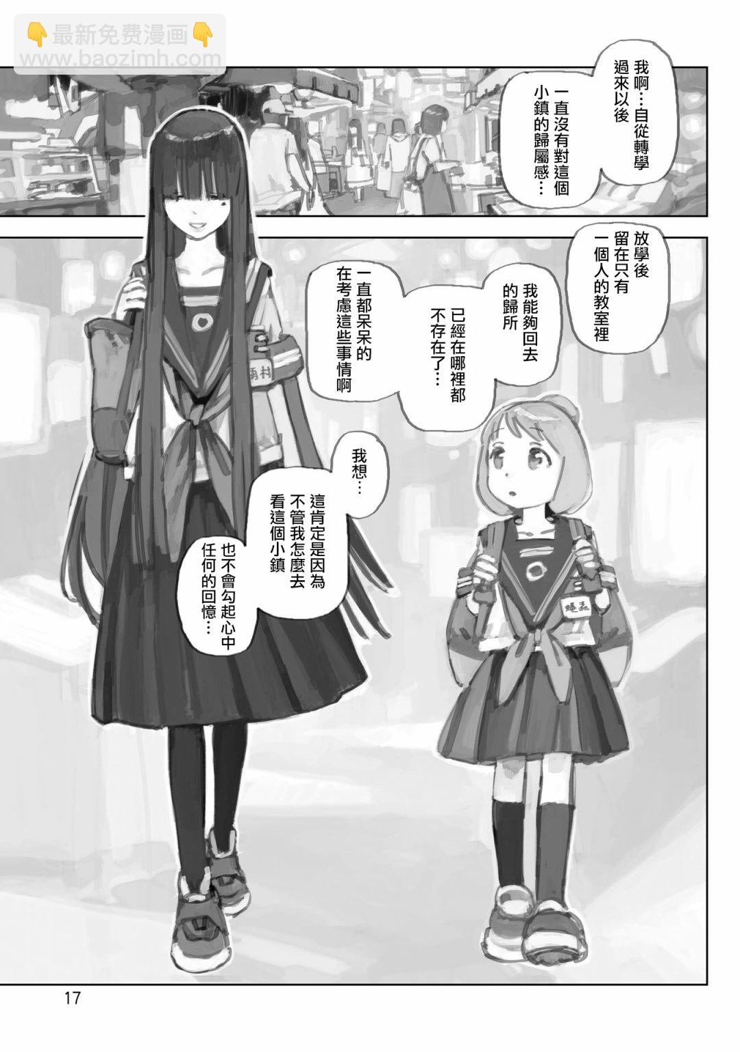 单行本版01话15