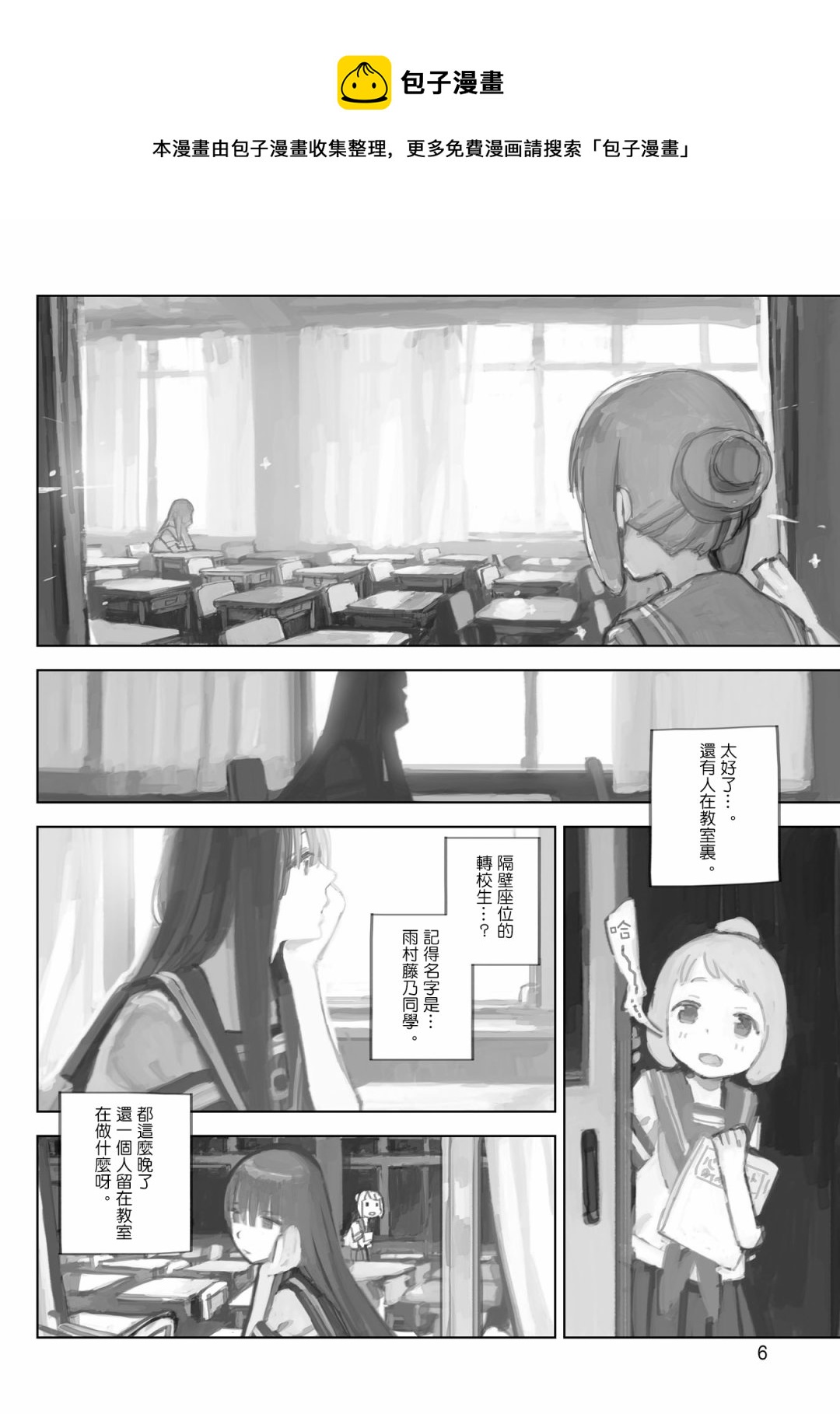 单行本版01话4