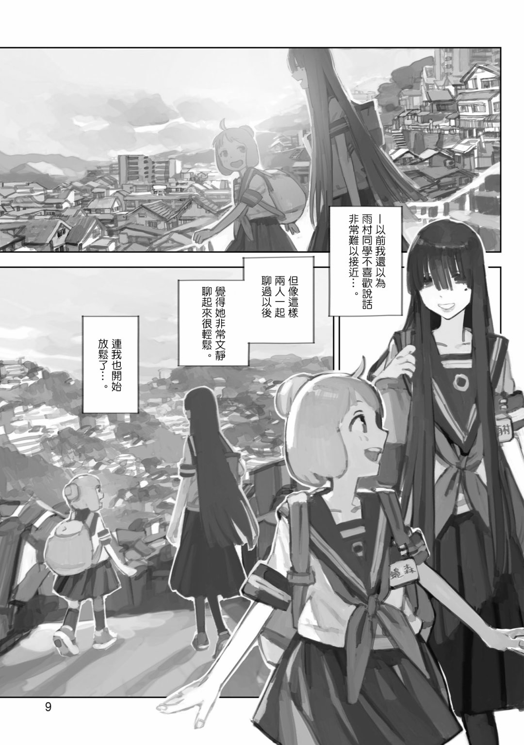 单行本版01话7