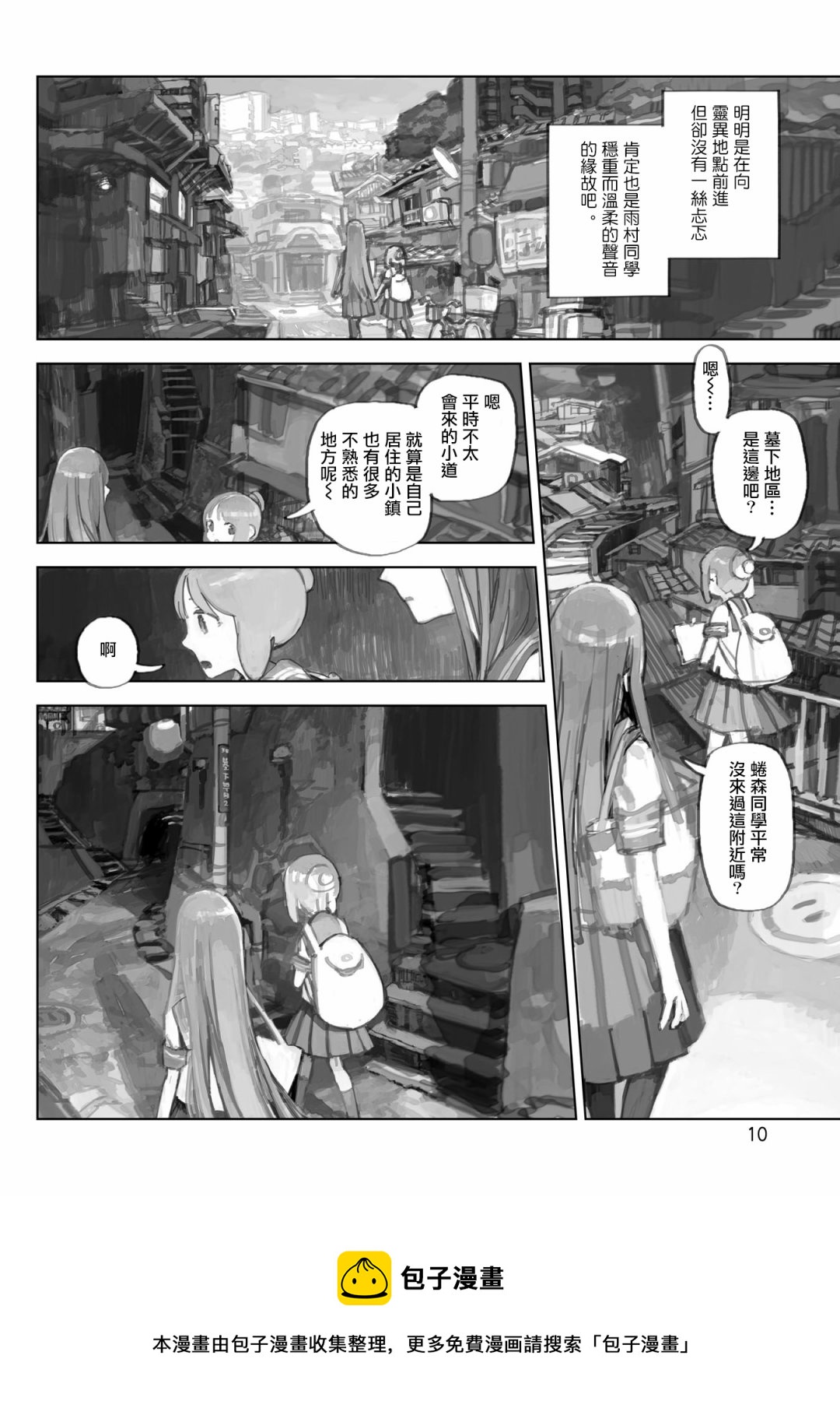 单行本版01话8