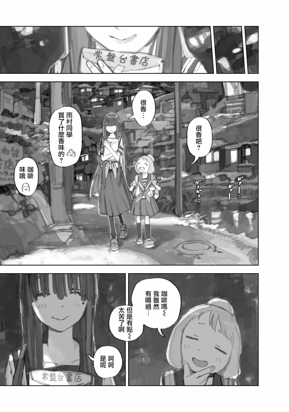 号外篇4