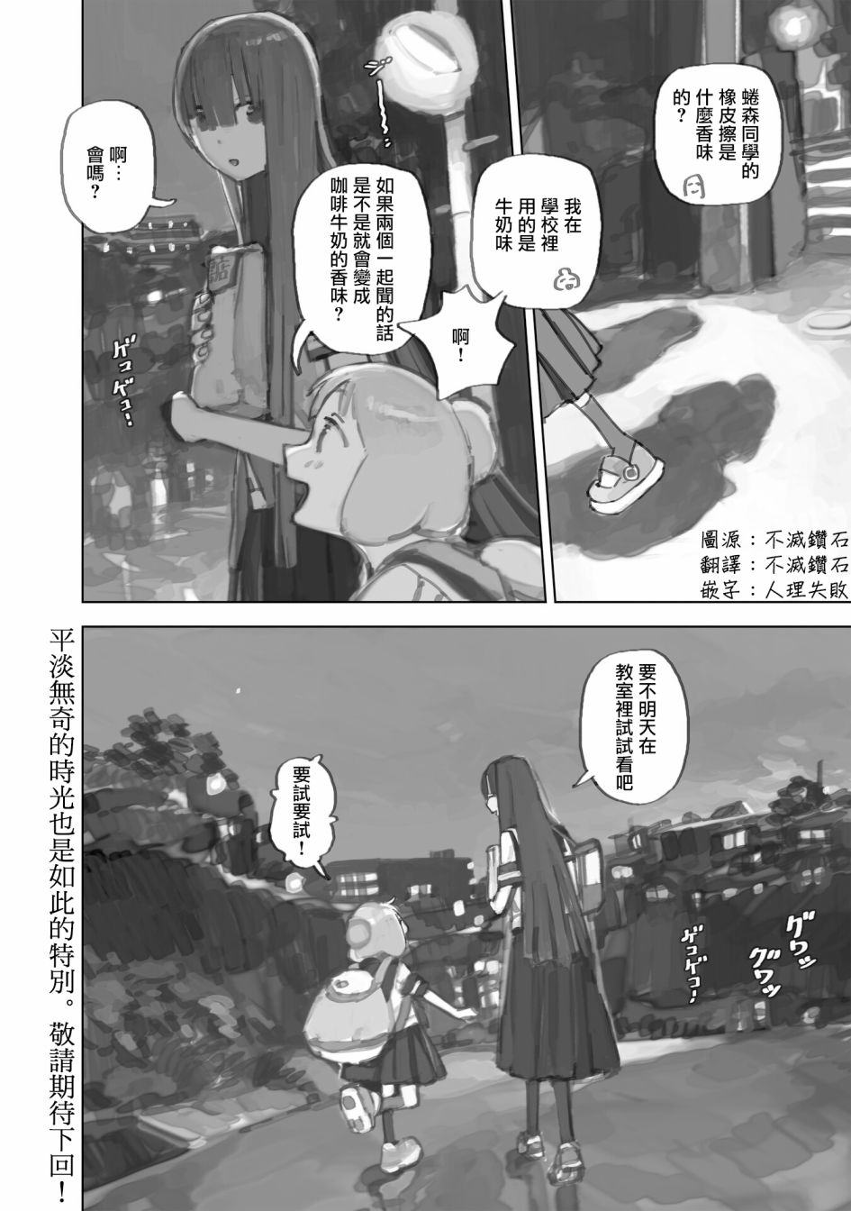 号外篇5