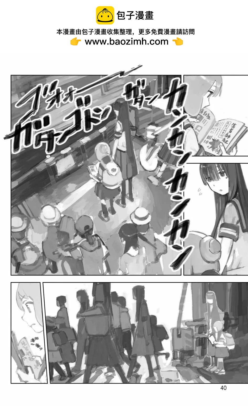 单行本版03话1