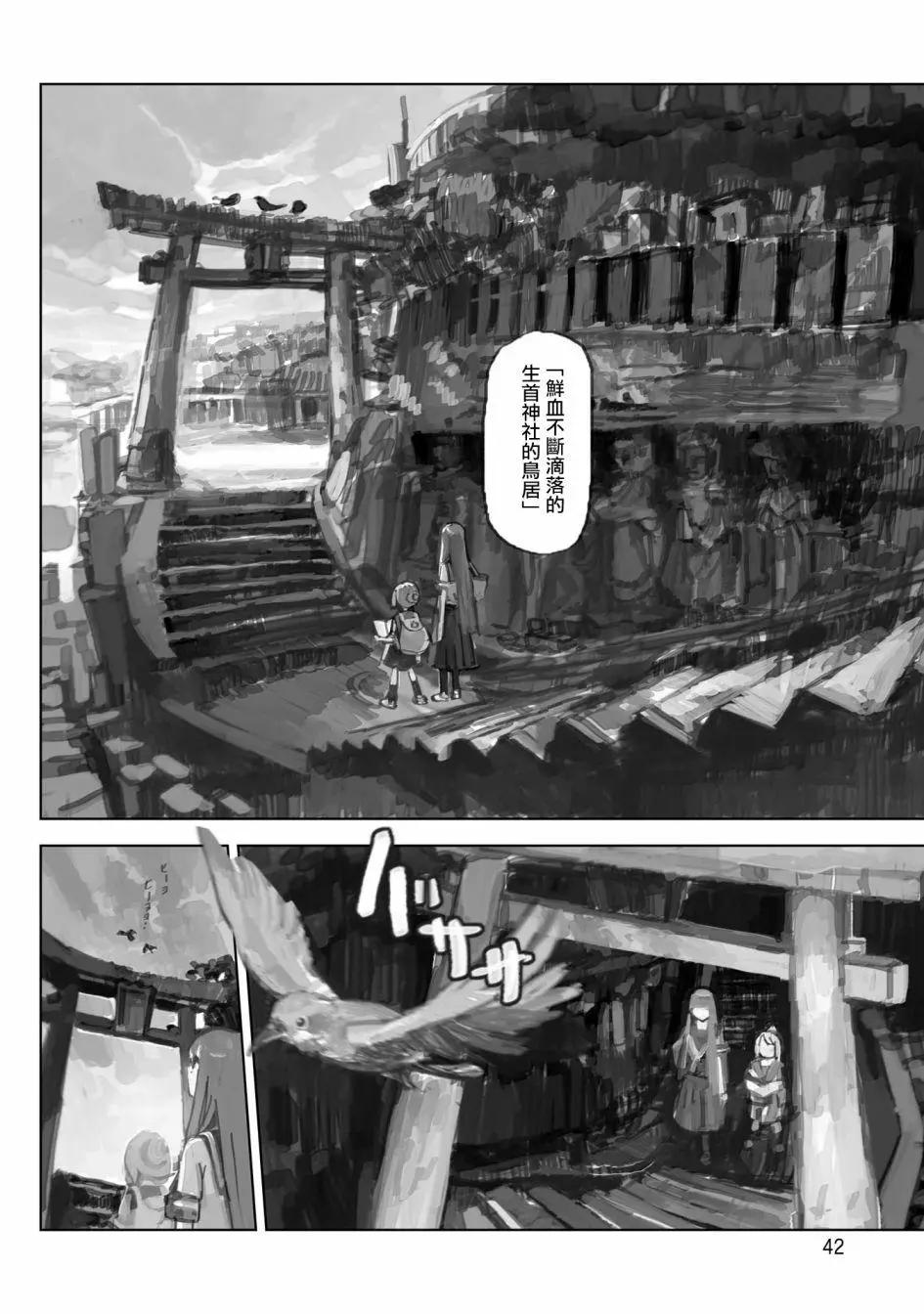 单行本版03话3