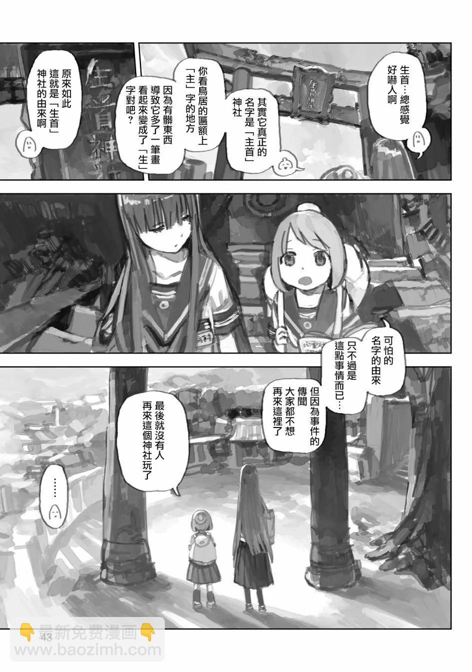 单行本版03话4