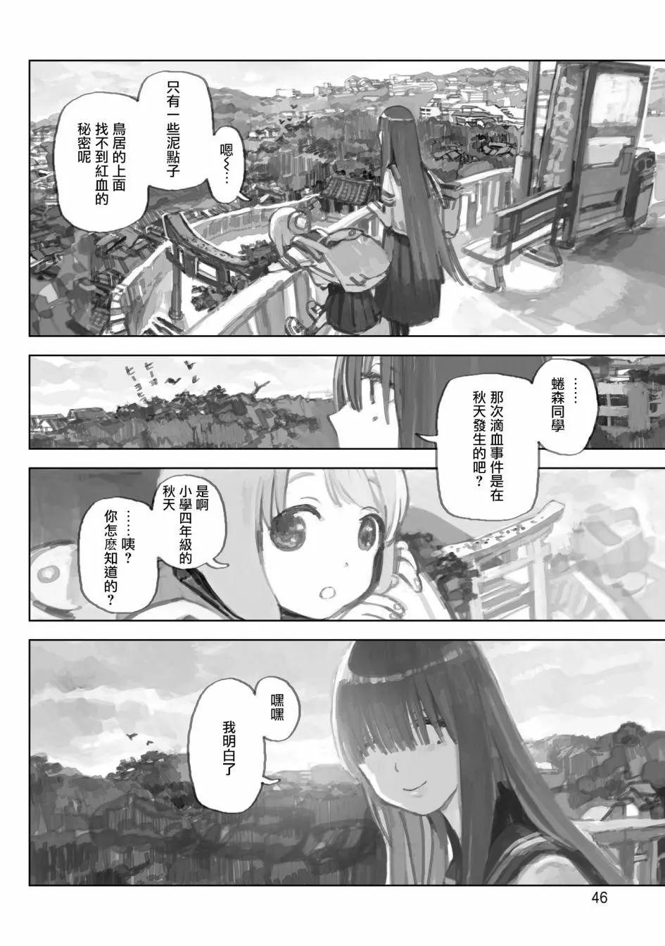 单行本版03话7