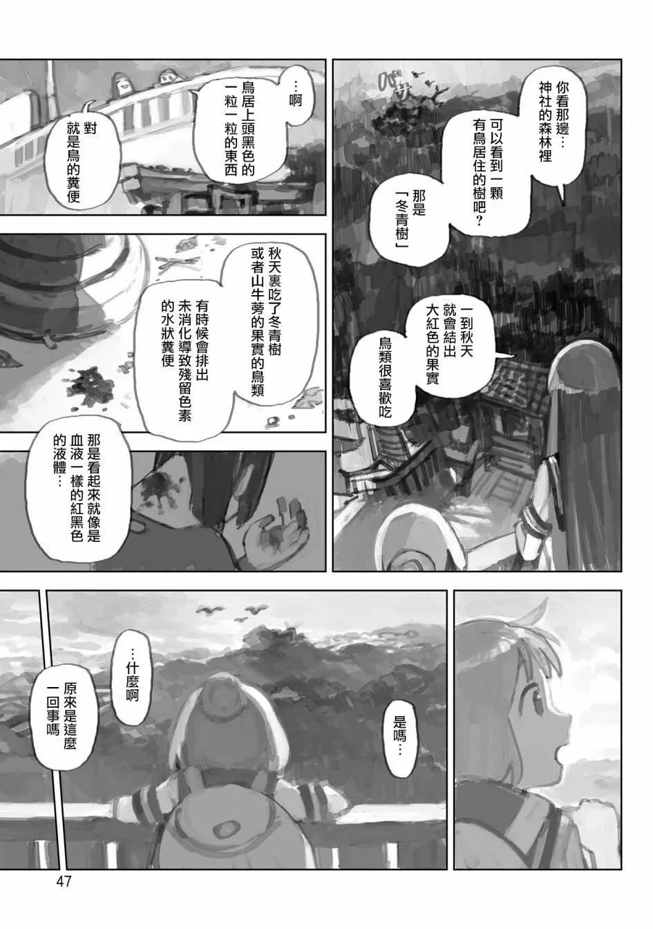 单行本版03话8