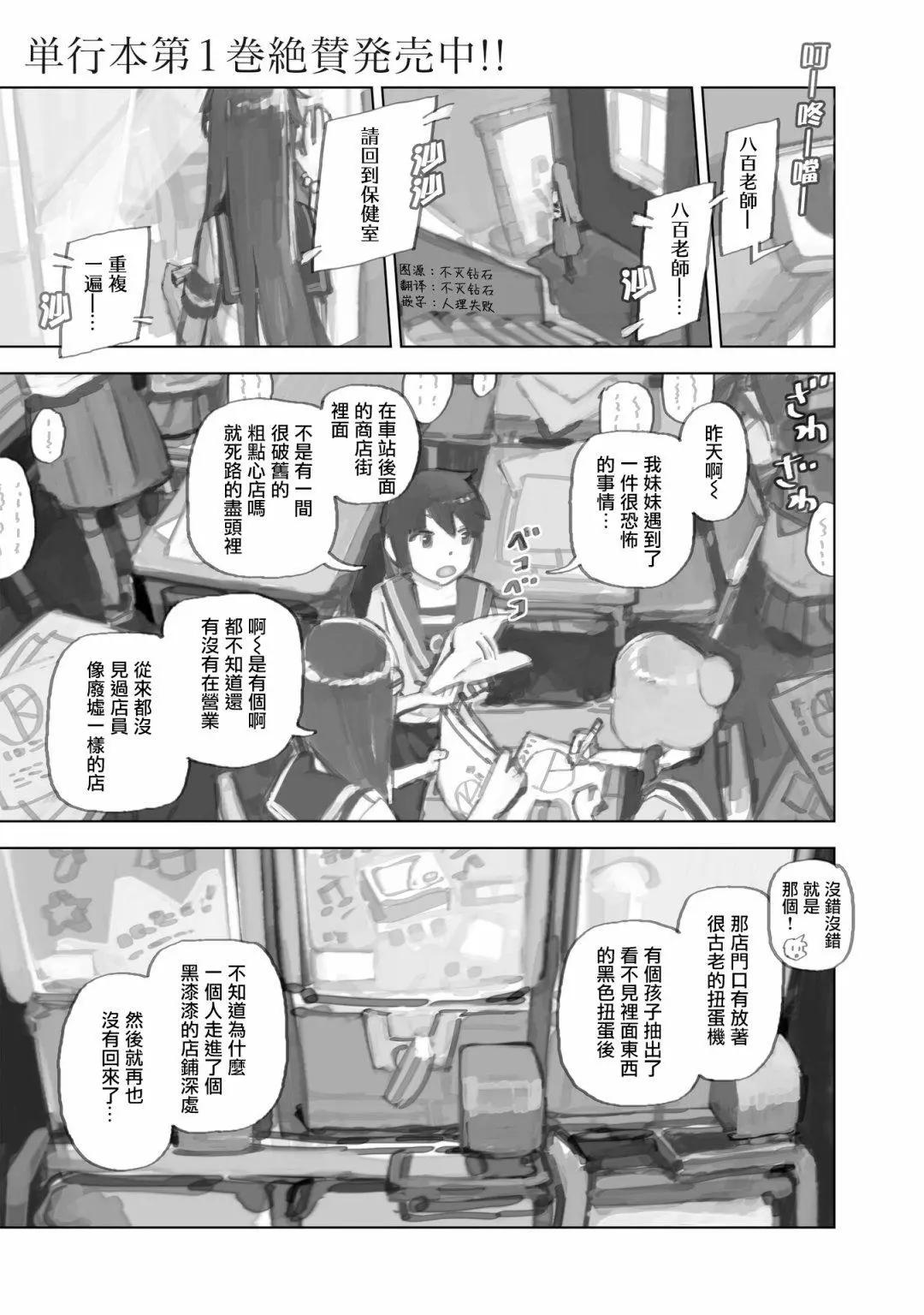 第9.1话0