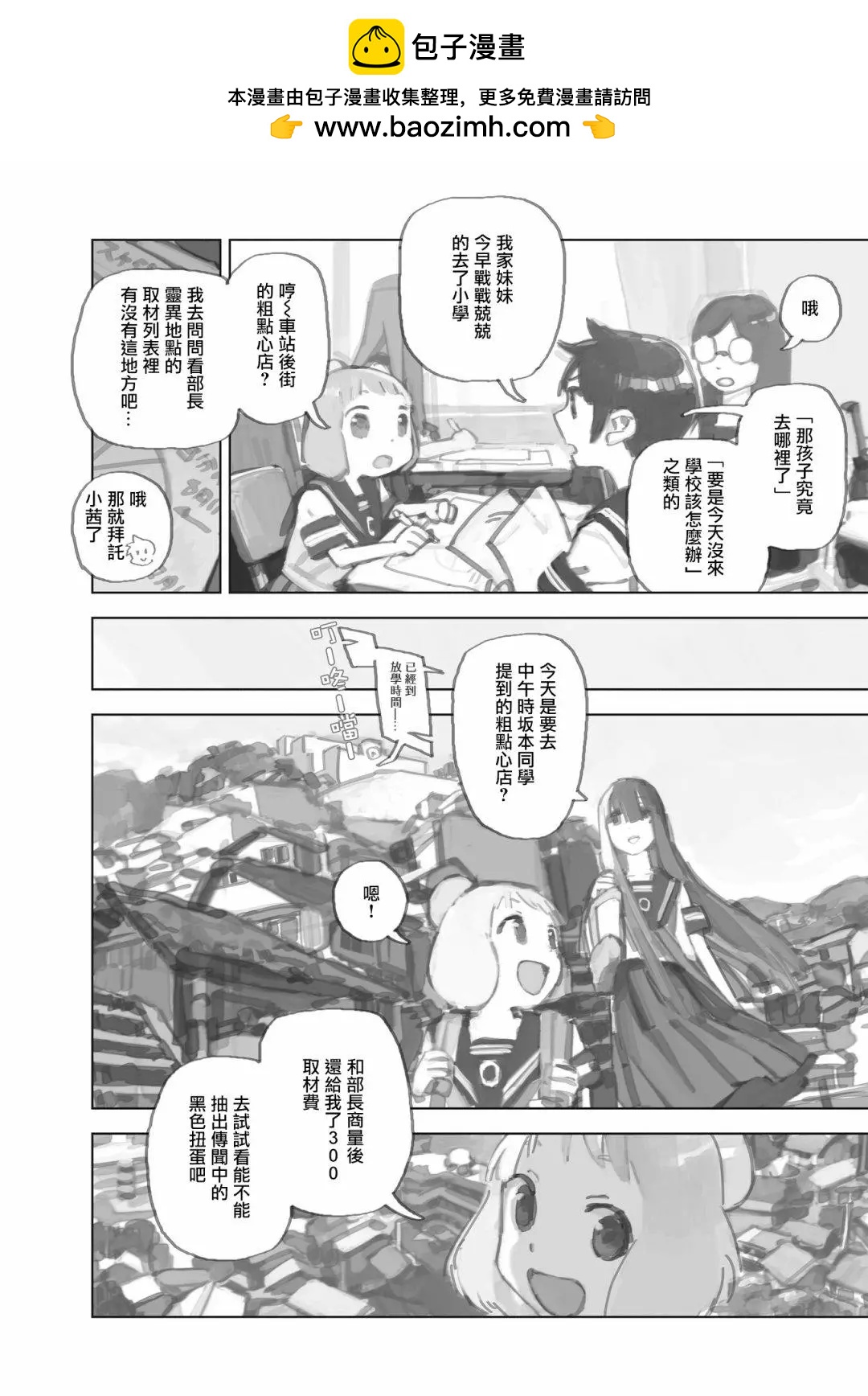 第9.1话1