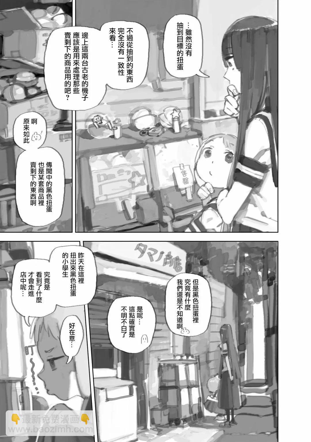第9.1话10