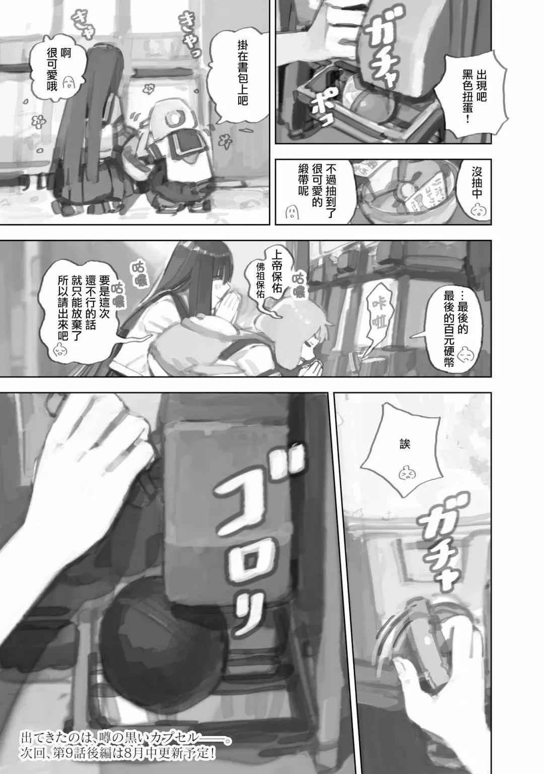 第9.1话12