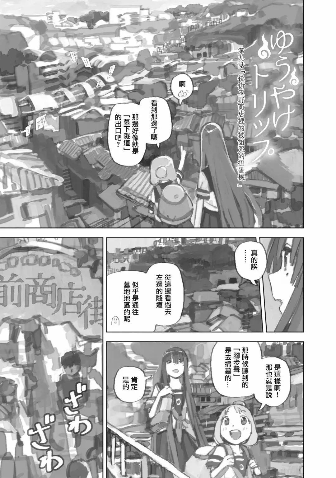 第9.1话2