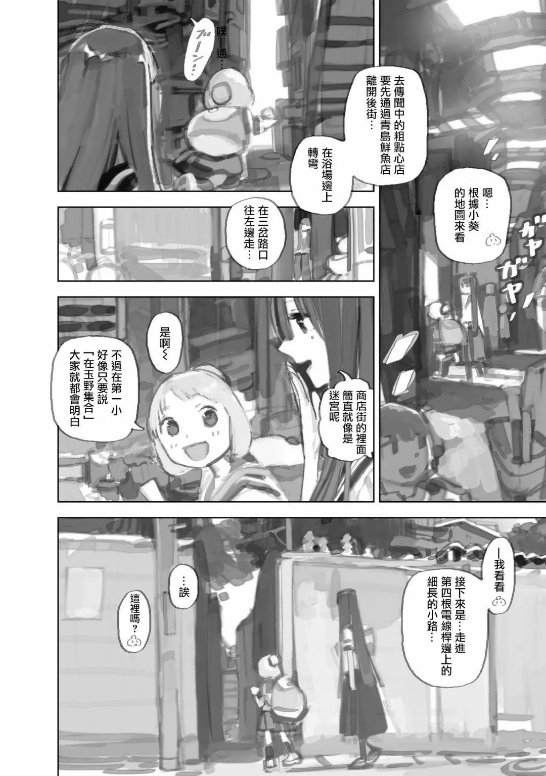 第9.1话3