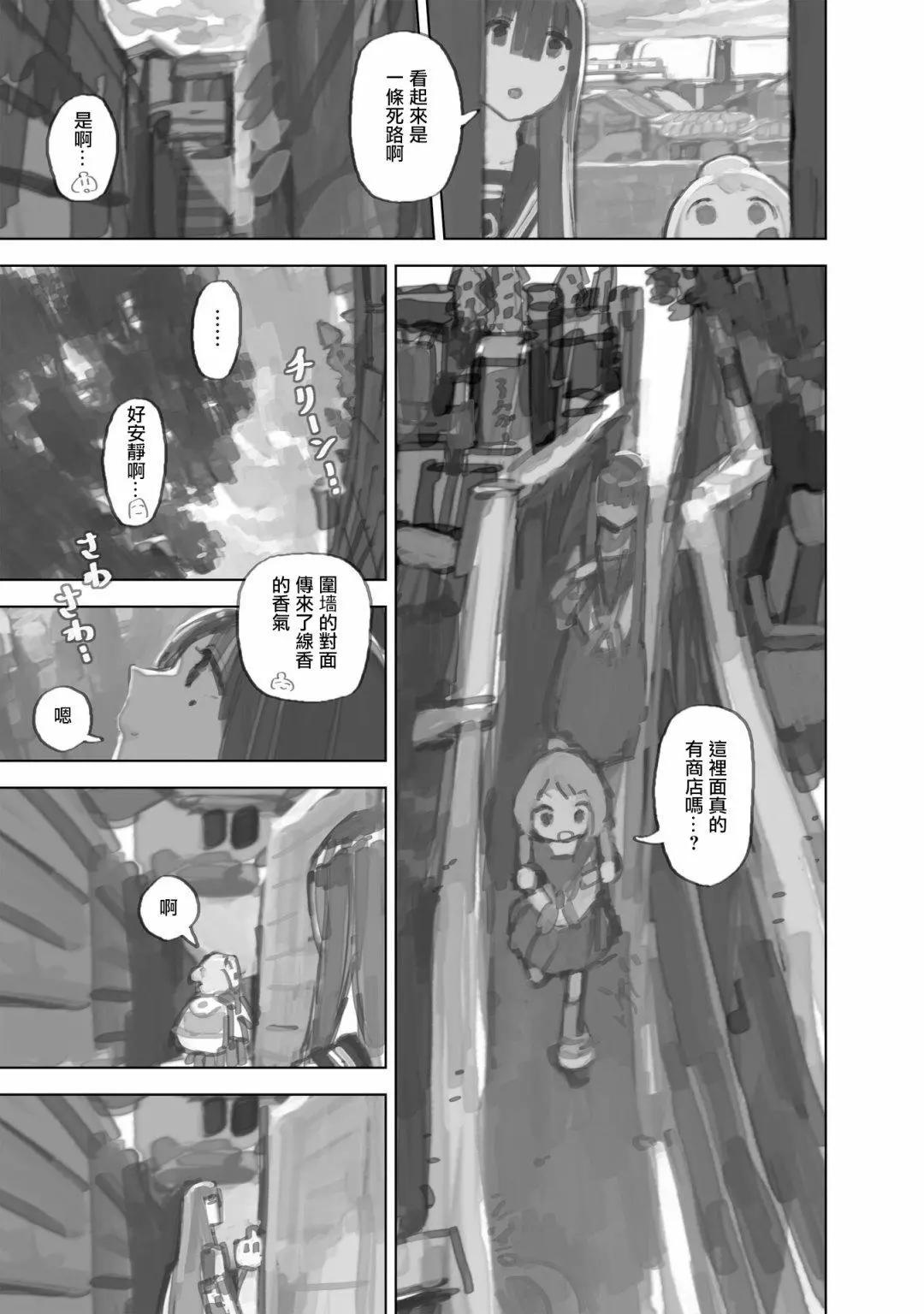 第9.1话4