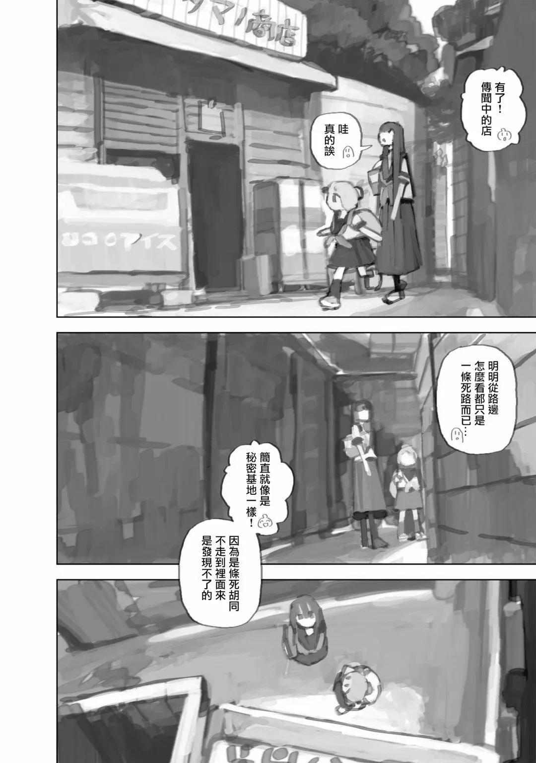 第9.1话5