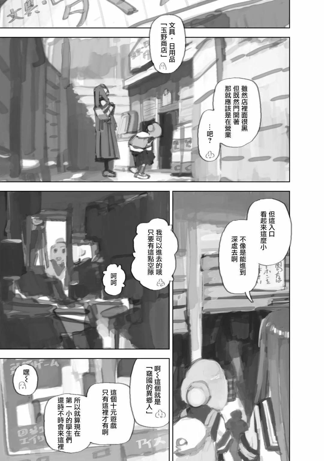 第9.1话6