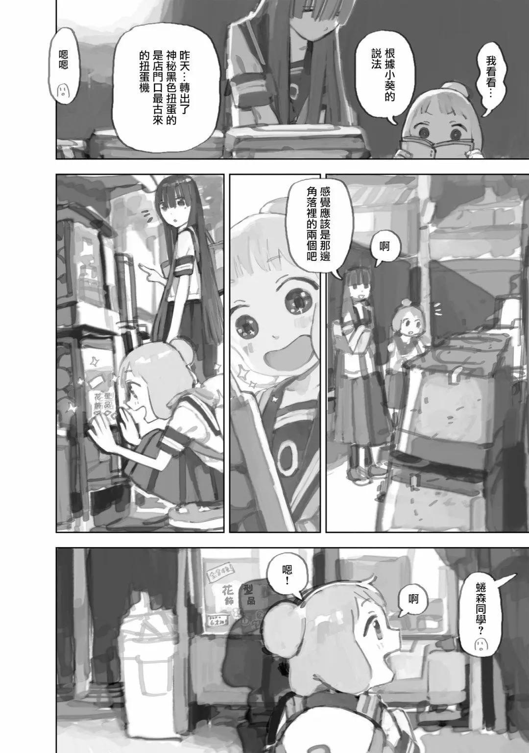 第9.1话7