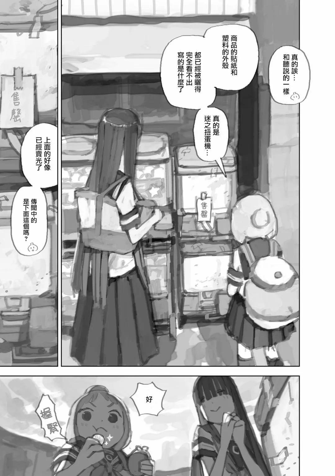 第9.1话8