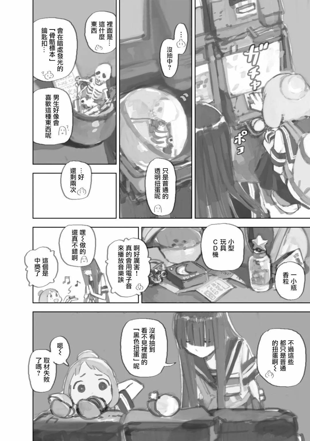 第9.1话9