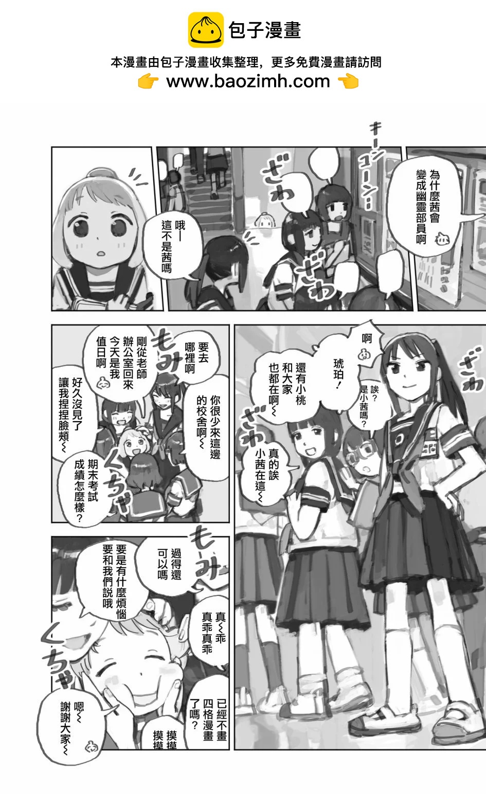 第10.1话1