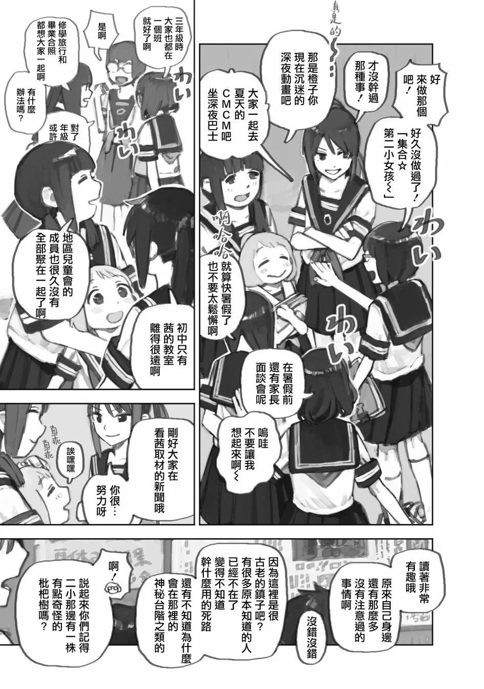 第10.1话2