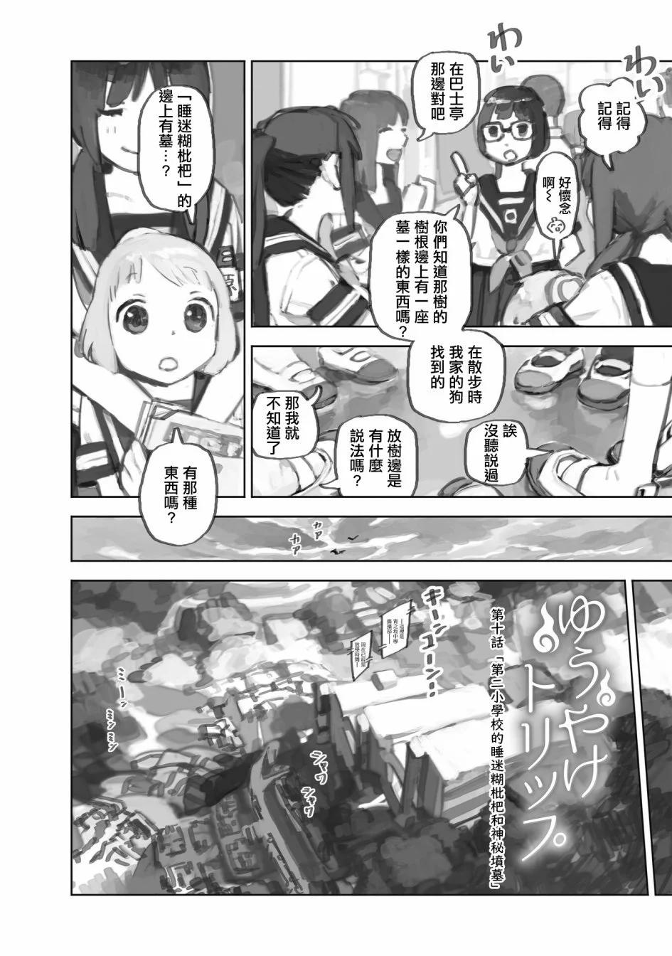 第10.1话3