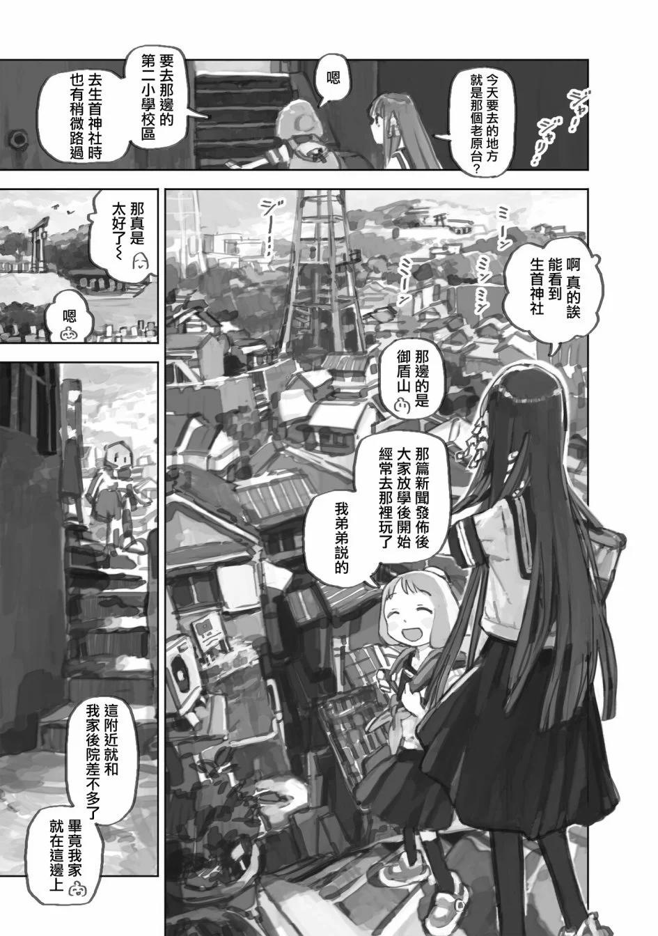 第10.1话4