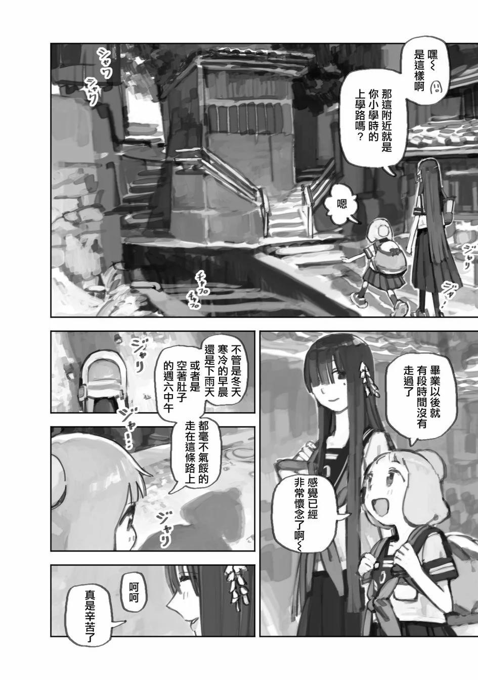 第10.1话5