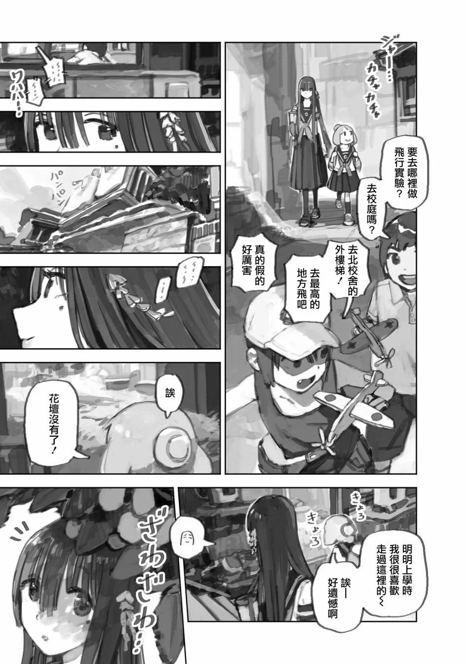 第10.1话6