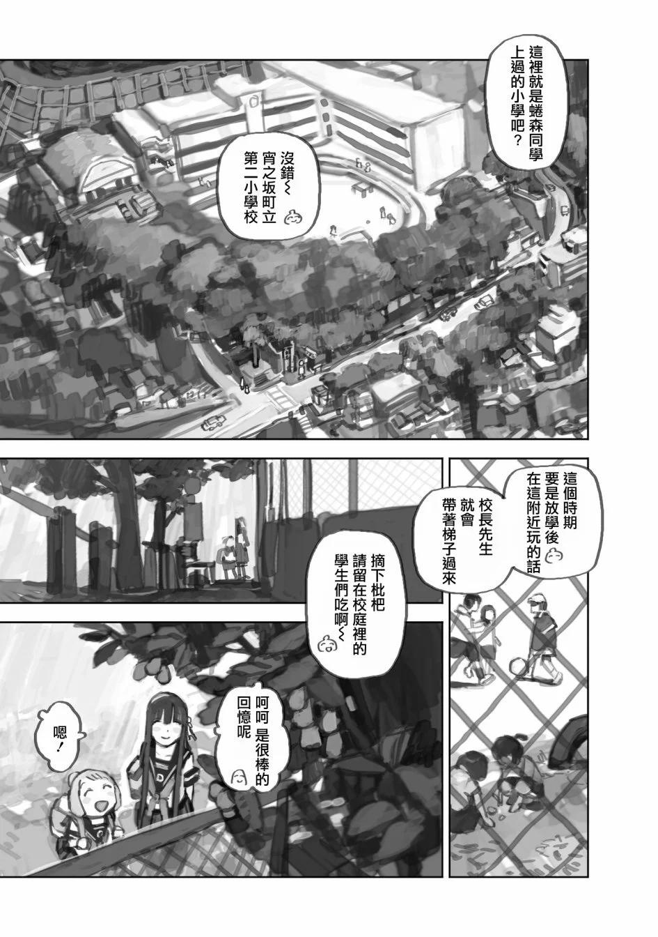 第10.1话8