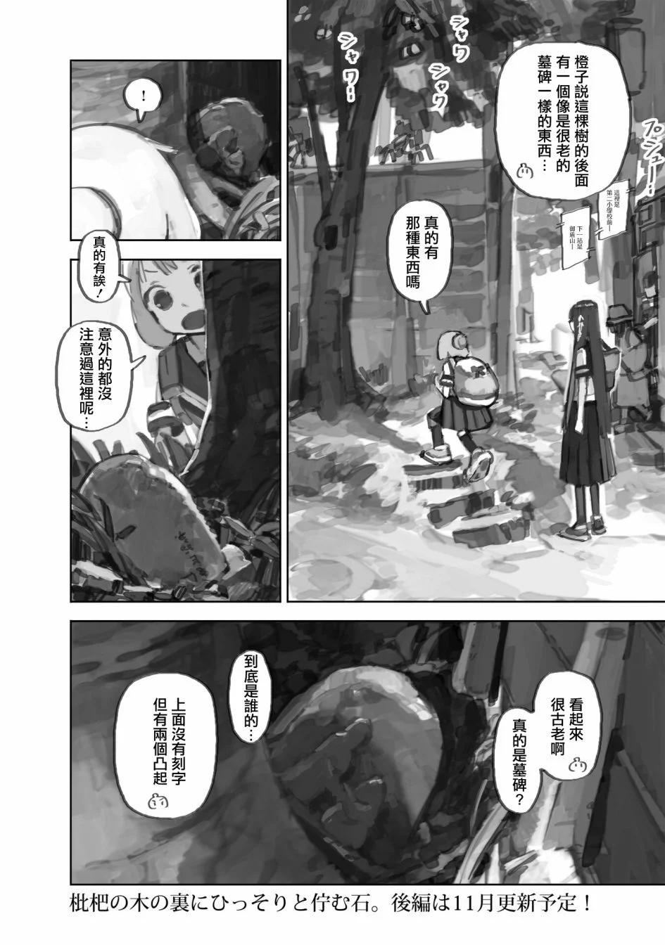 第10.1话9