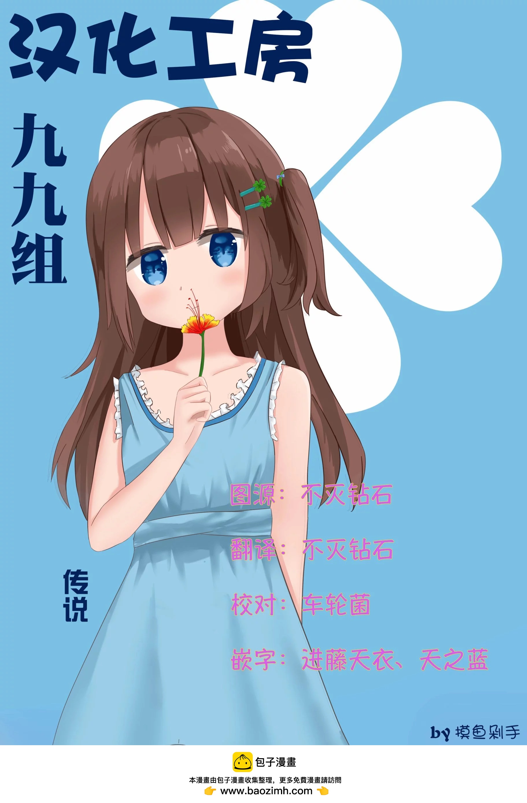 第10.2话10