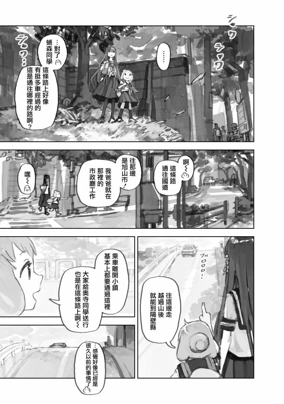 第10.2话2