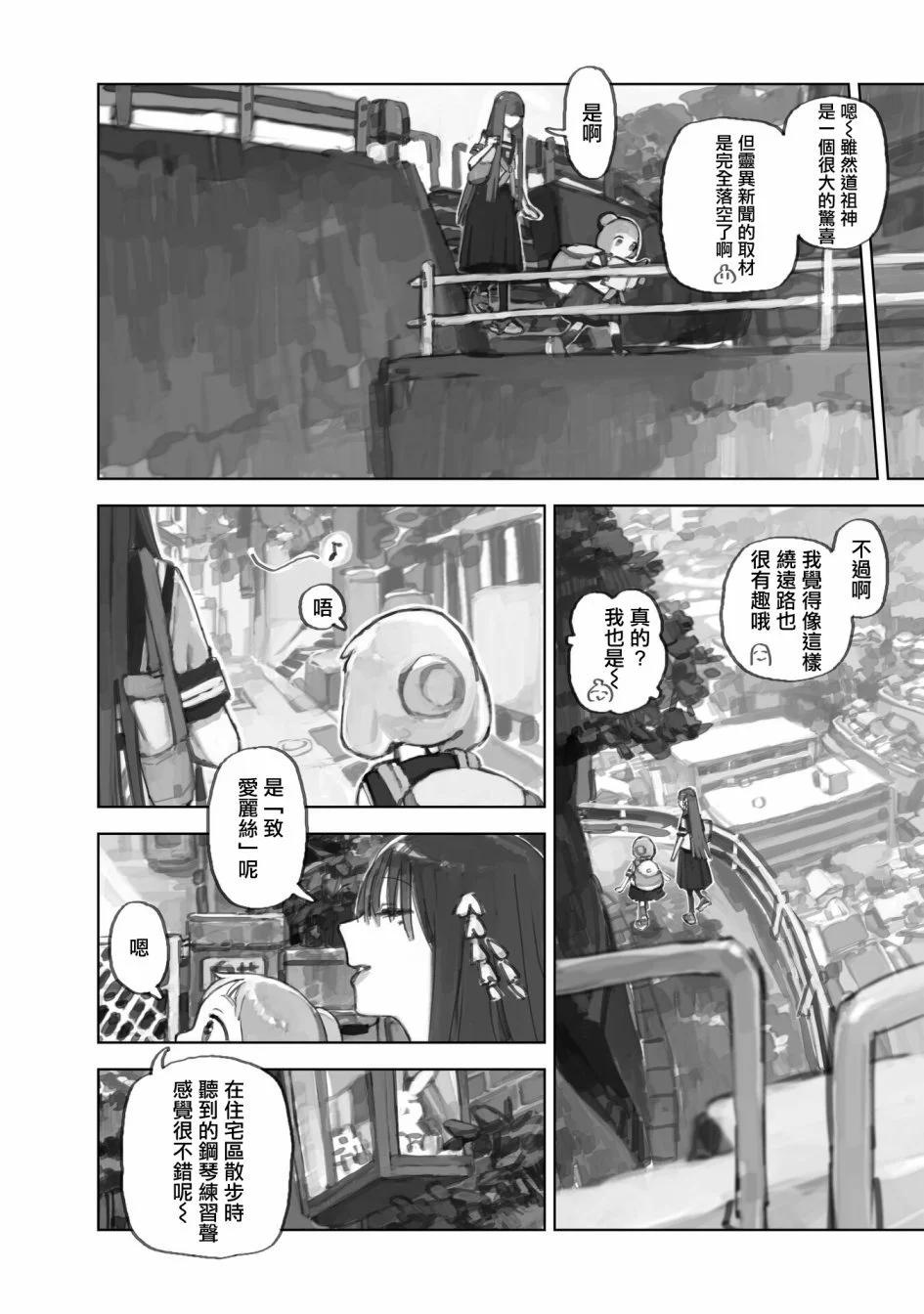 第10.2话3