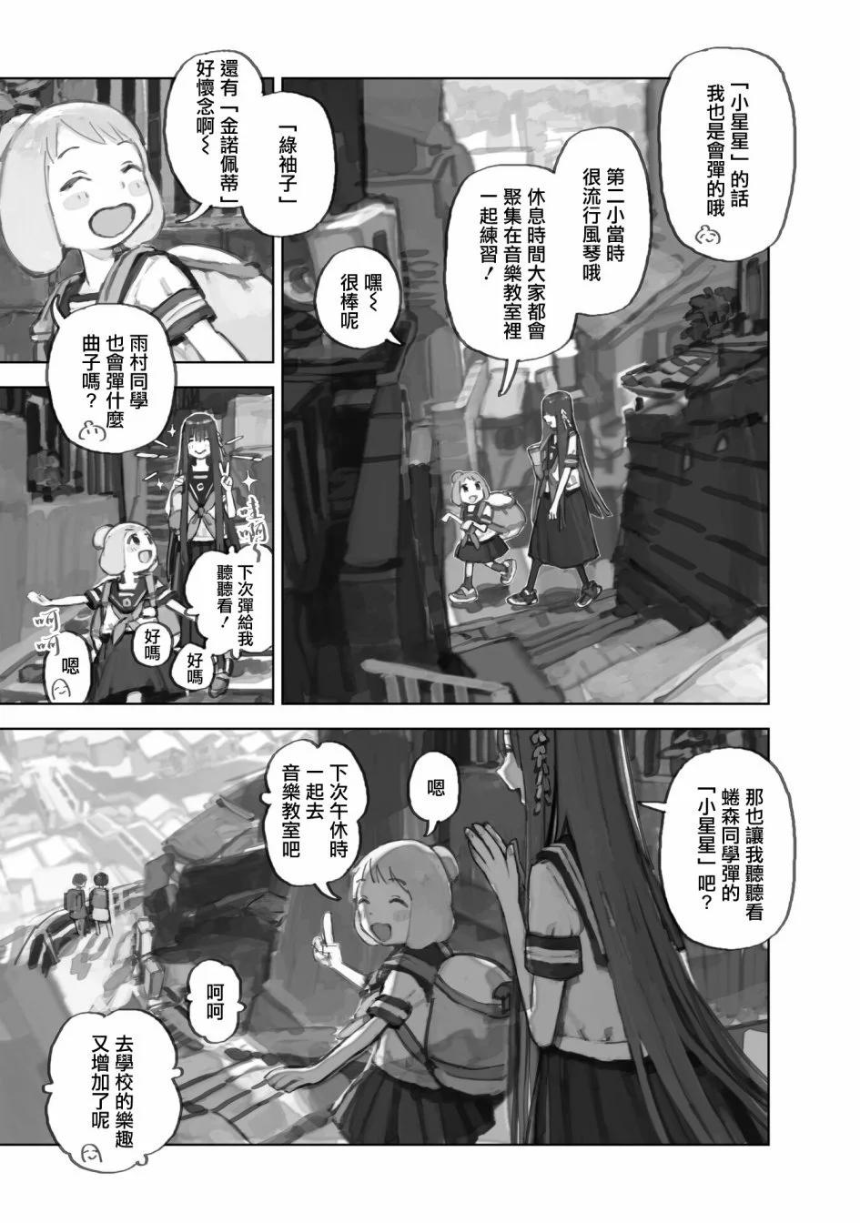第10.2话4