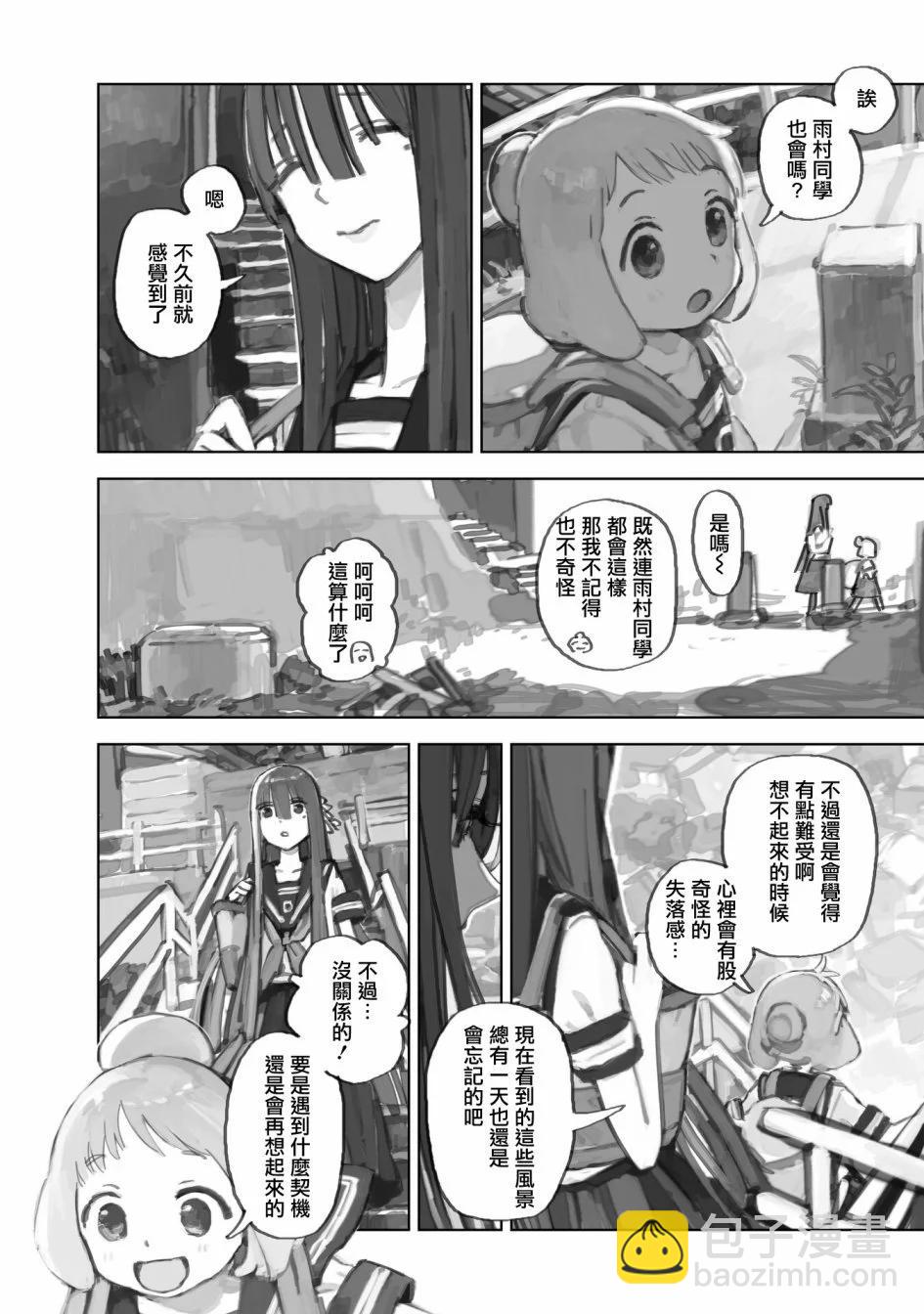 第10.2话7