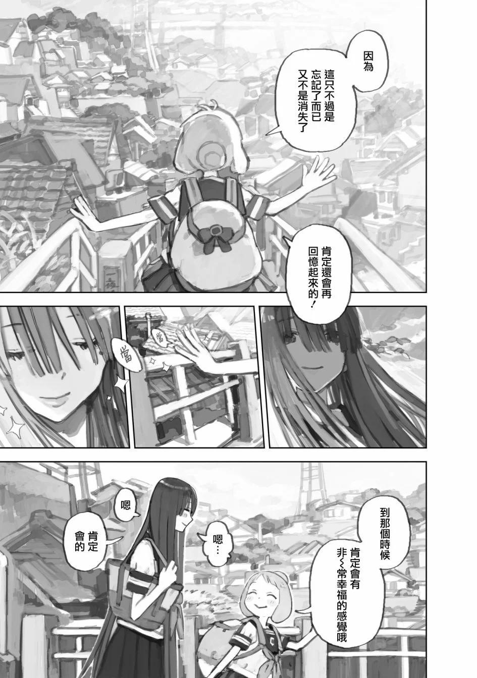 第10.2话8