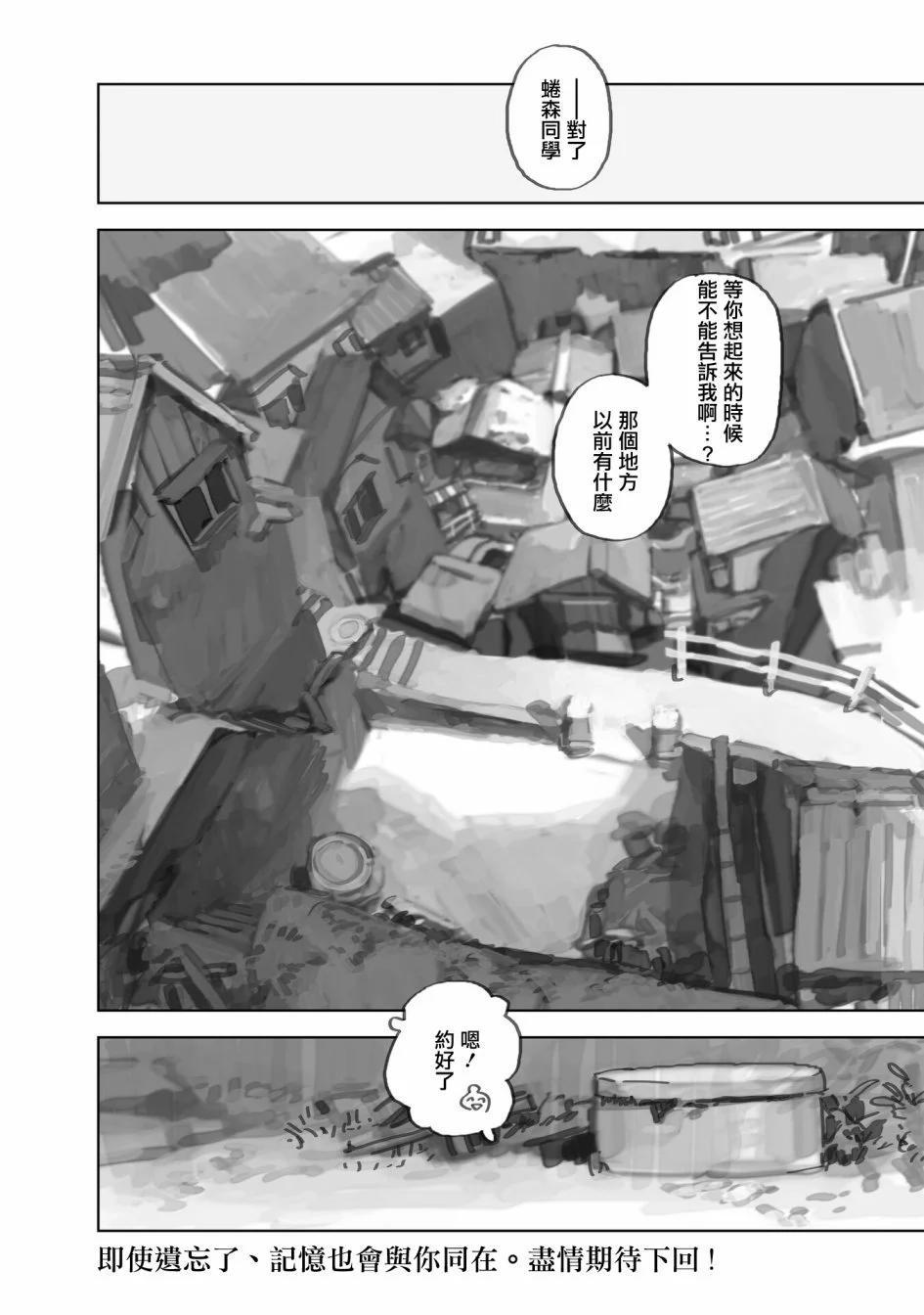 第10.2话9