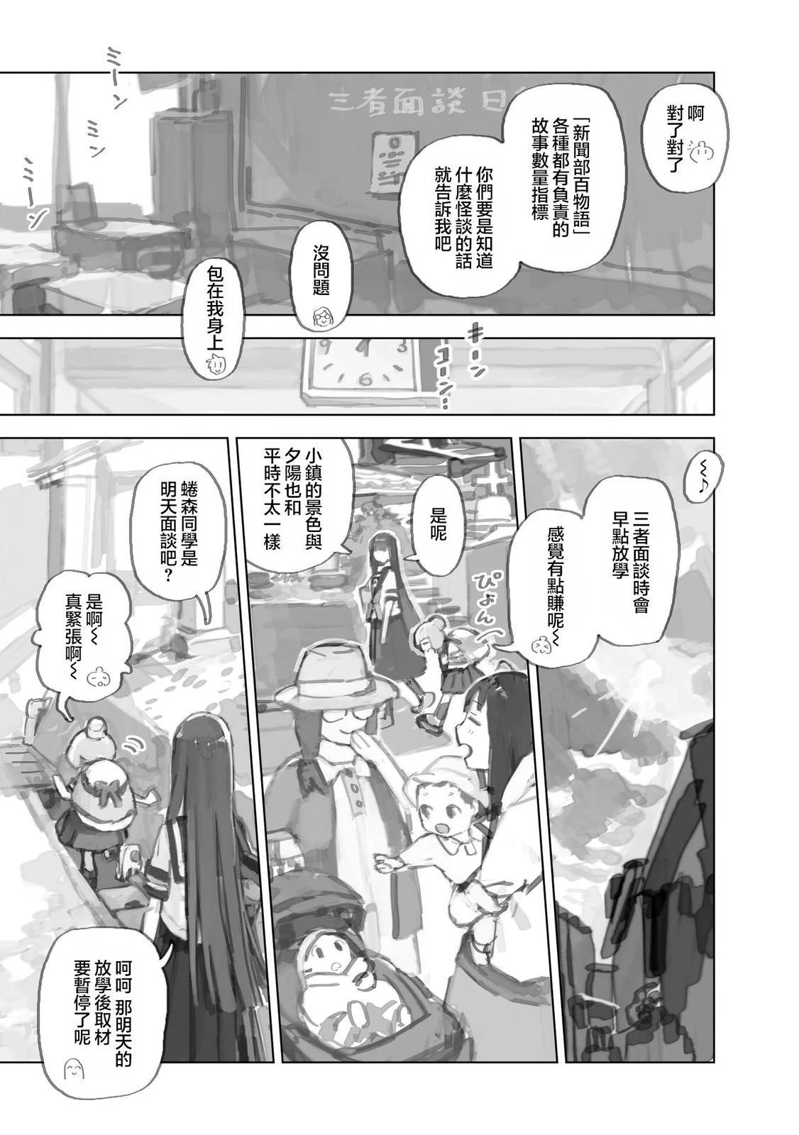 第11.1话2