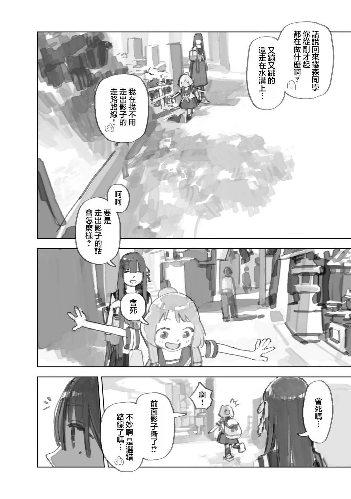 第11.1话3