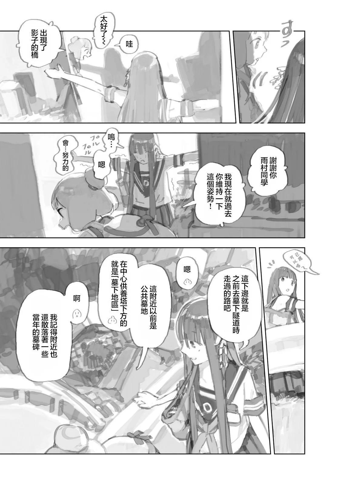 第11.1话4
