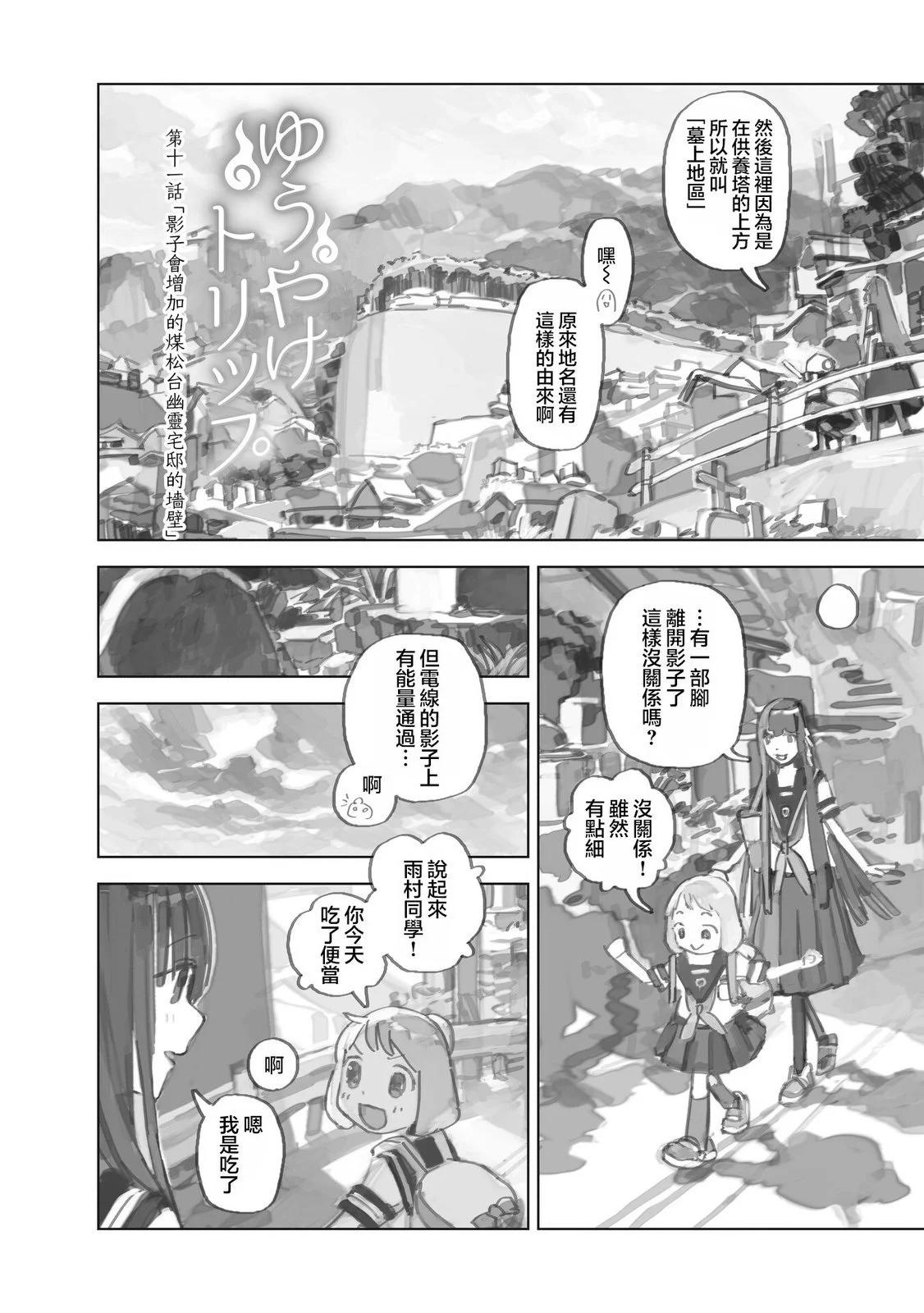 第11.1话5