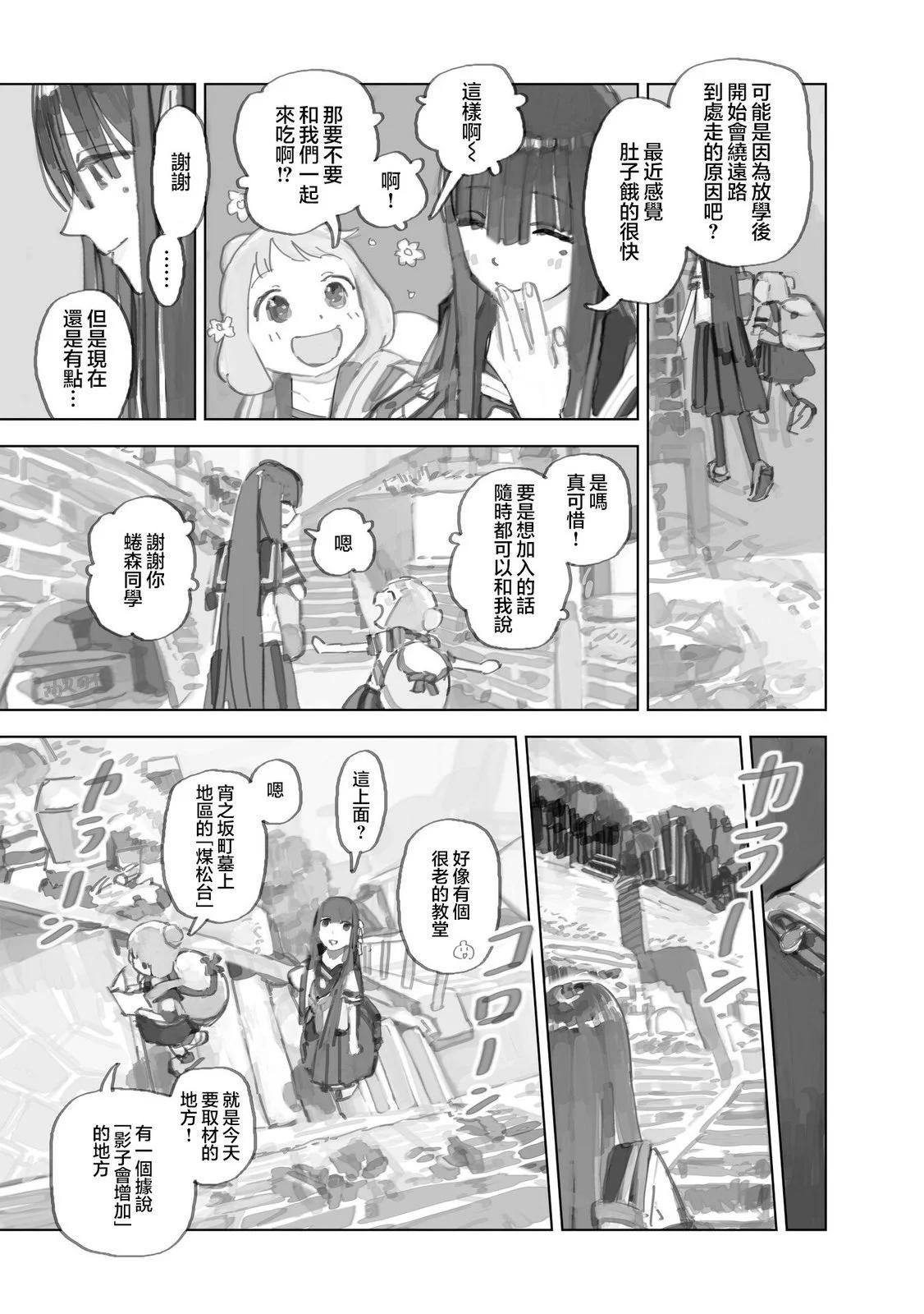 第11.1话6